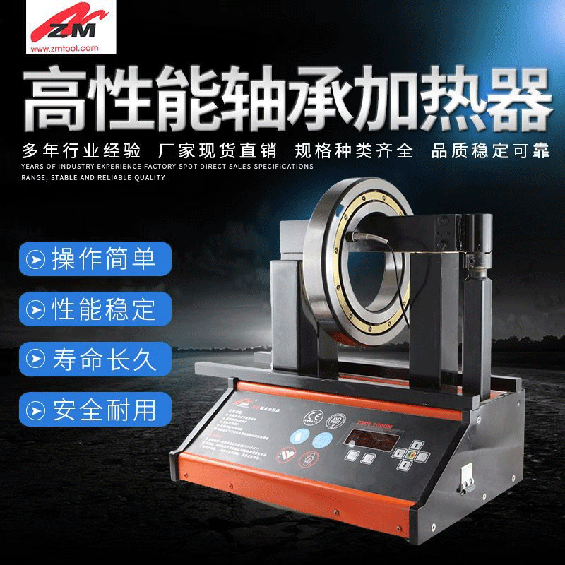 供应静音轴承加热器ZMH1000N 移动式实时显温智能操作性能稳定