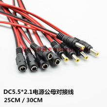�S��ֱ�N DC5521�Դ�� 5.5*2.1�O���Դ�� ��ĸ�����^�t�ھ�