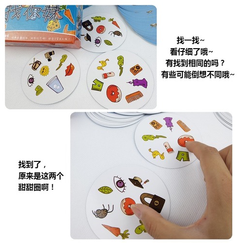 The physical version of the board game 