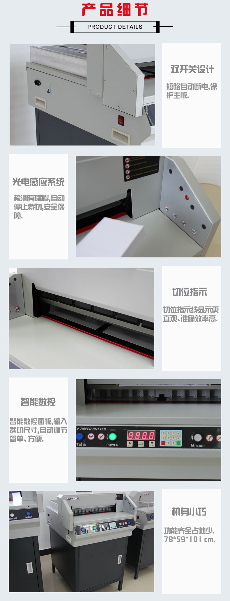 450VS 数控厚层电动切纸机 大型全自动裁纸机 全自动裁切机详情图4