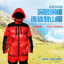 2022新款户外连体羽绒服登山极地出游保暖连体登山服厂家批发跨境