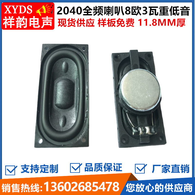 2040 Horn 82 Coward speaker square bass sound notebook horn Produce factory