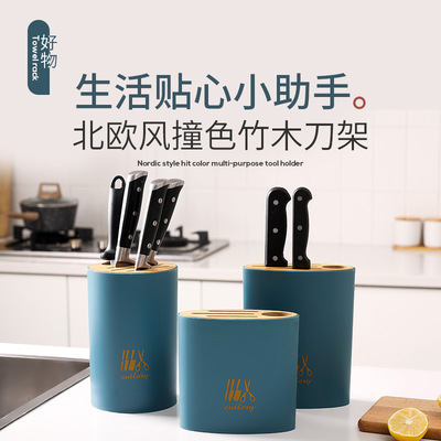 竹木蓋刀架簡易刀具收納架家用廚房用品多功能置物架菜刀架子刀座