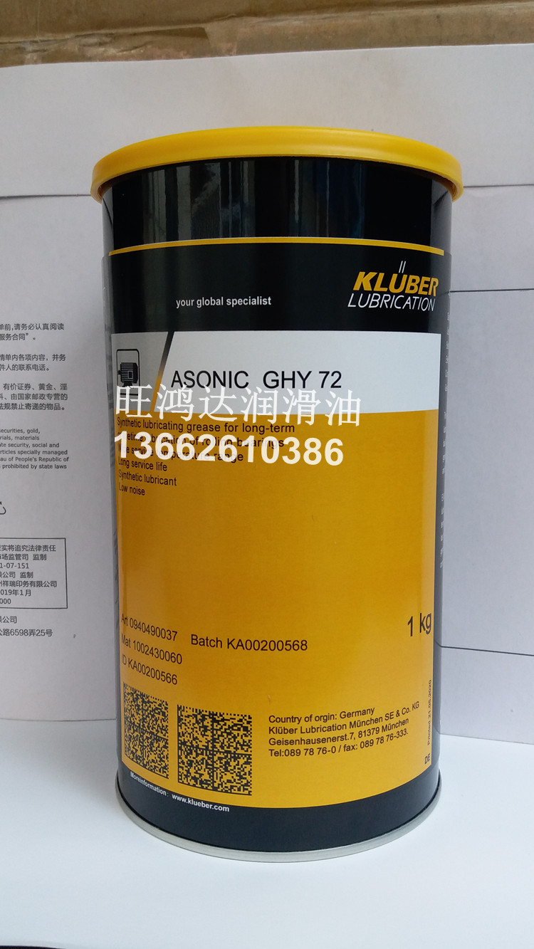 KLUBER ASONIC GHY 72克鲁勃ASONIC GHY 72滚动轴承合成润滑脂阿里巴巴