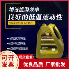 液压油;其他工业润滑;汽油机油