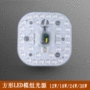 改造节能方形家用光源