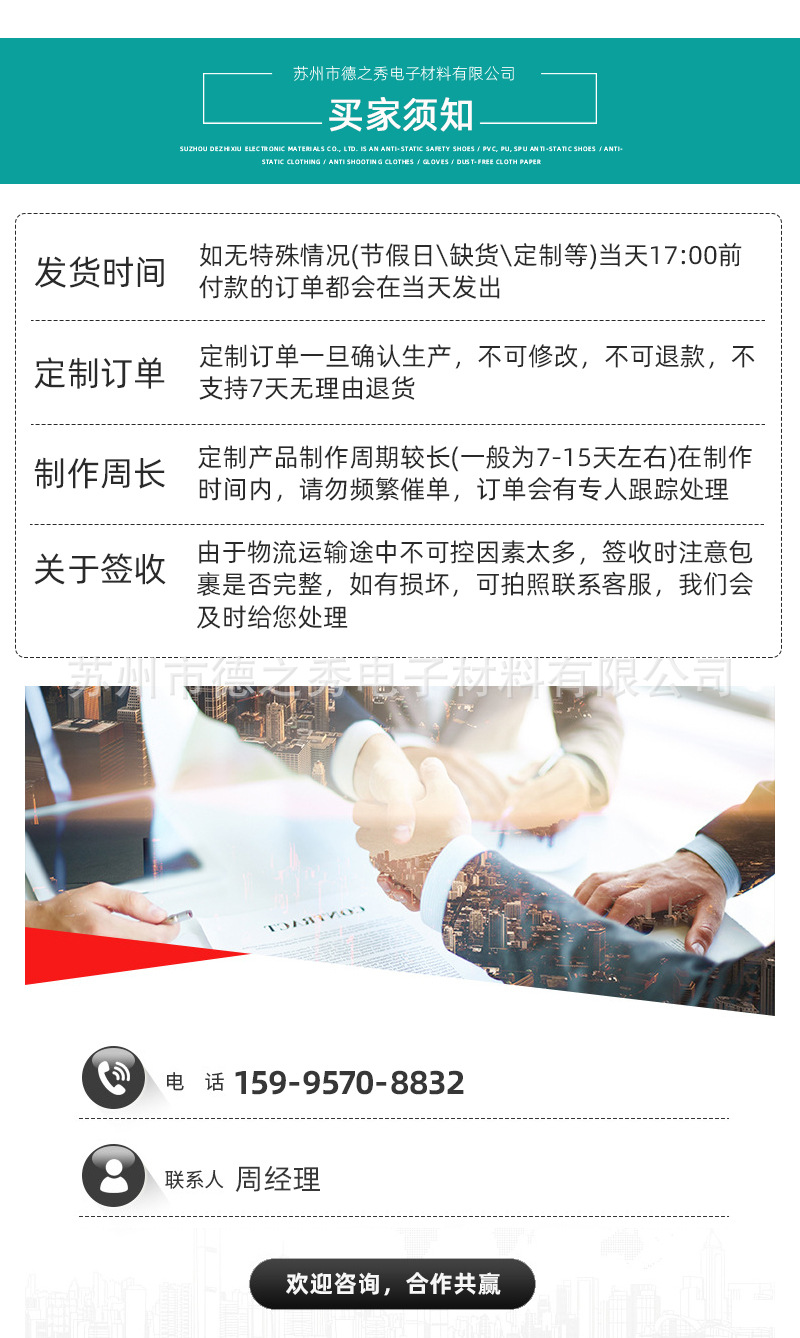 苏州市德之秀电子材料有限公司---详情_11.jpg