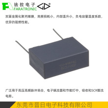 法拉电子1000V 0.047uF C823A473J6谐振吸收脉冲双面金属化膜电容