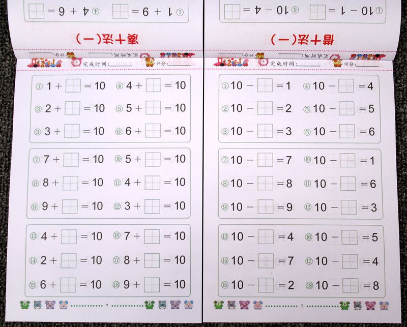 凑十的拼音,凑过来的凑,是什么_大山谷图库