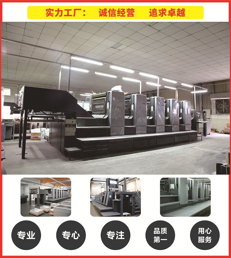 详情印刷厂图片JJJ