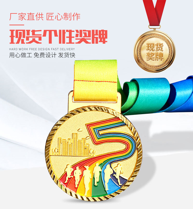 利辉现货奖牌爆款内页_01.jpg