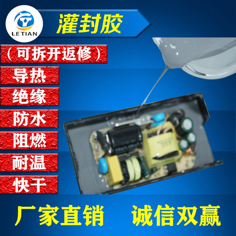 1:1灰色灌封膠線路板防水灌封膠 電源導熱阻燃灌封膠锂電池灌封膠