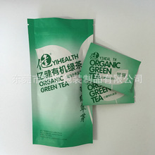 生产厂家东莞 专业定制食品茶叶包装袋 铝箔茶叶袋定制 可印刷