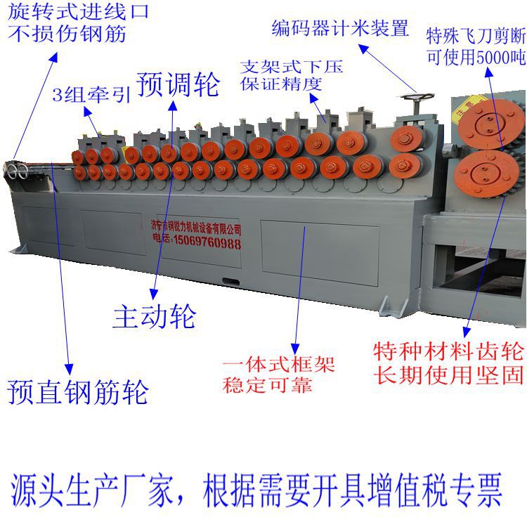 新疆 青岛大型钢筋调直切断机 高速多轮三级钢液压调直机拉丝机