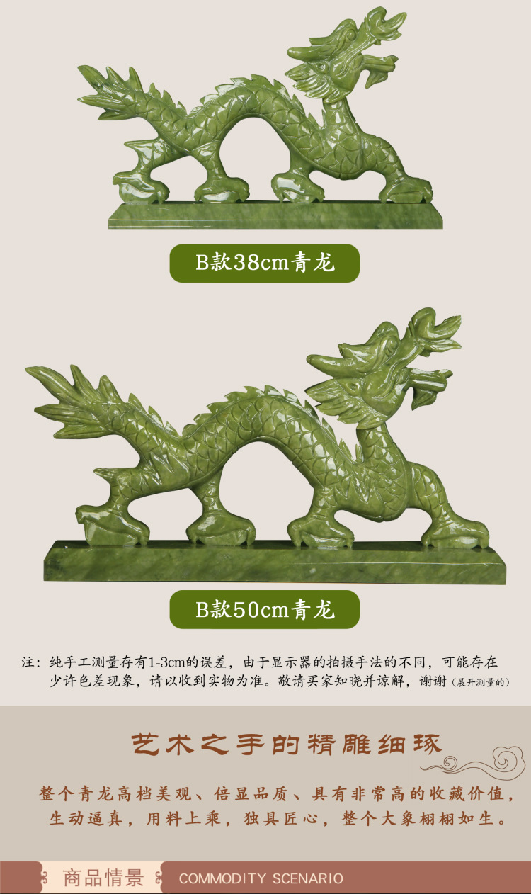 无违规青玉龙详情7