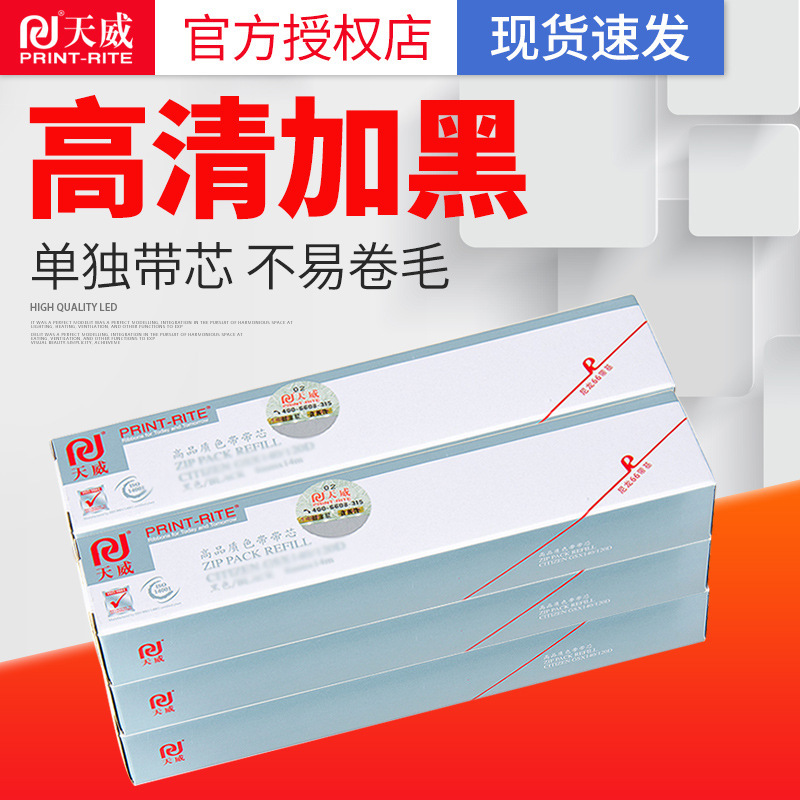 Tianwei ribbon core for Epson LQ630K LQ635K LQ730K Reda NX500 CS24 8m Tianwei ribbon core for Epson LQ630K LQ635K LQ730K Reda NX500 CS24 8m
