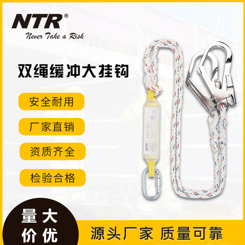 耐特尔高空作业单双绳缓冲大挂钩三股绳保险安全带厂家定制