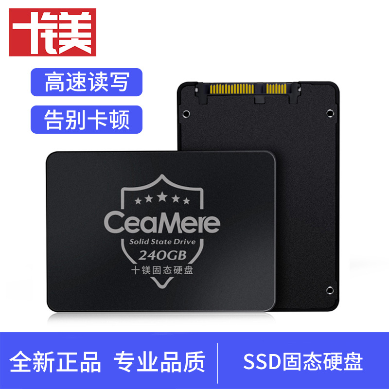 十镁 ssd 固态硬盘120gb 128g 240g 256g512g笔记本台式电脑SATA3