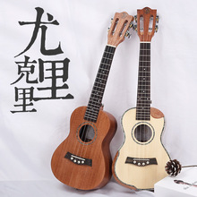 单板尤克里里23寸ukulele 夏威夷四弦琴古典琴头初学者小吉他批发