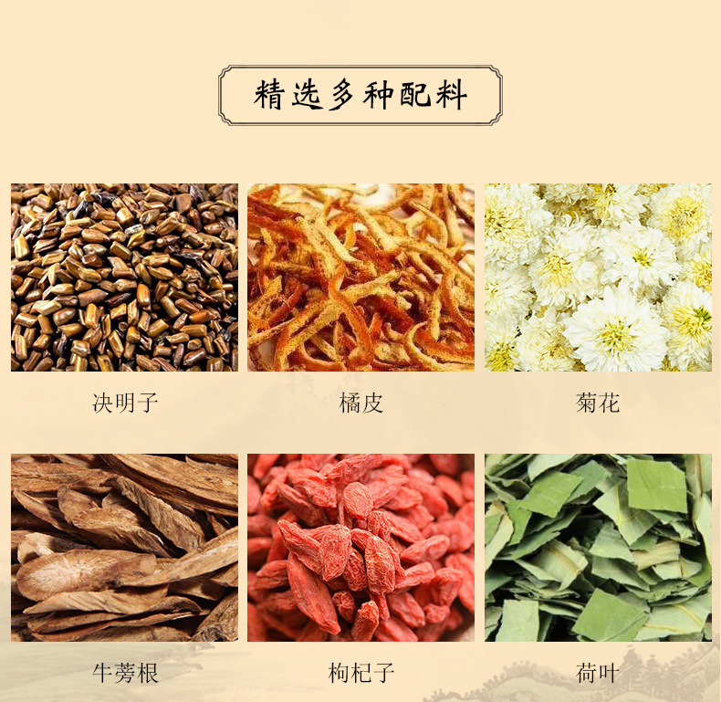 菊花决明子枸杞茶_04.jpg