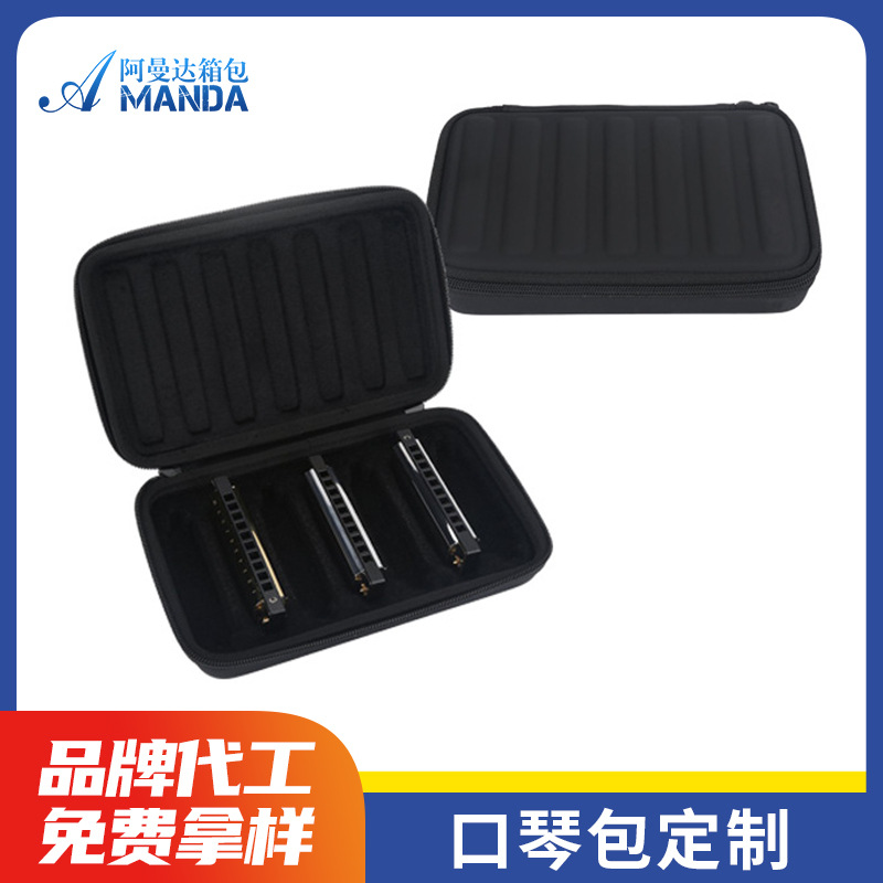 厂家定制防水eva口琴收纳包 eva防摔抗压乐器包口琴收纳盒
