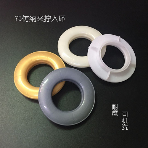 Imitation nano screw-in Roman ring curtain ring buckle ring punch ring curtain ring curtain accessories accessories Roman rod ring
