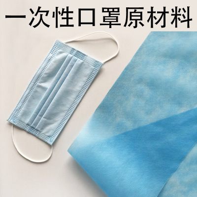 口罩用SS无纺布 彩色纺粘PP无纺布 SSS超柔无纺布 无纺布厂家直营