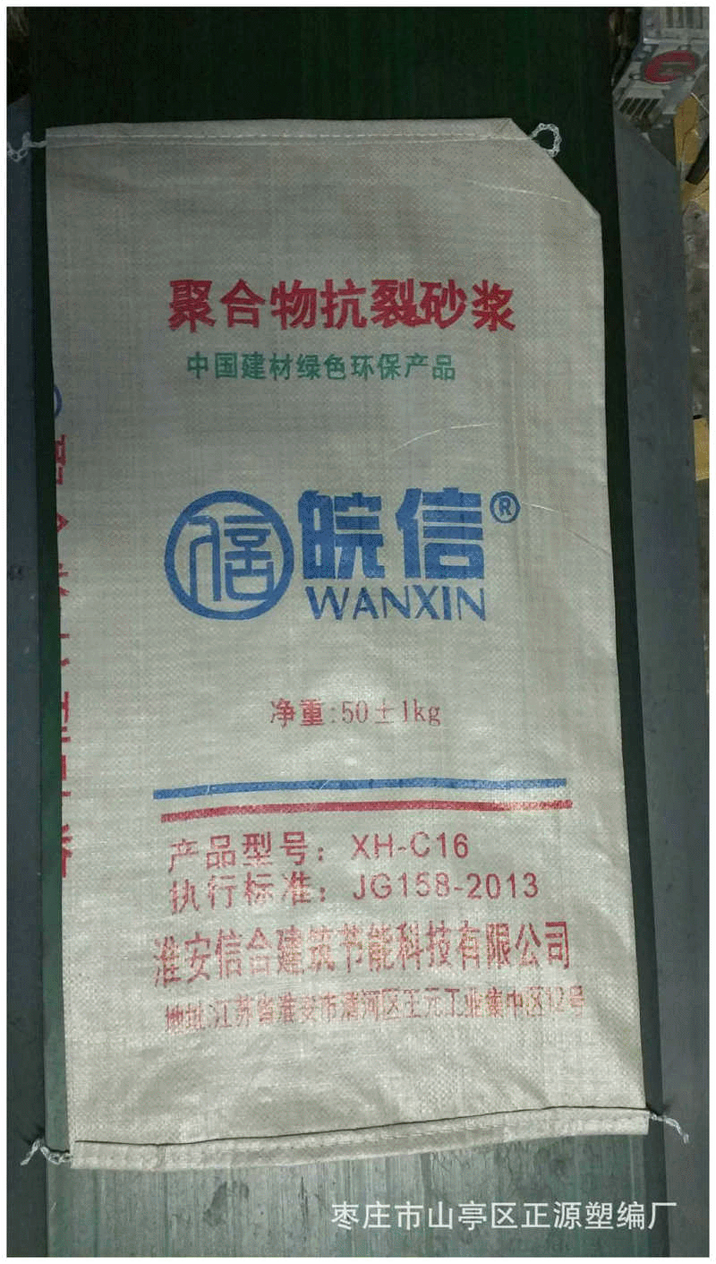 砂浆袋 编织袋 水泥袋 厂家专业定做生产