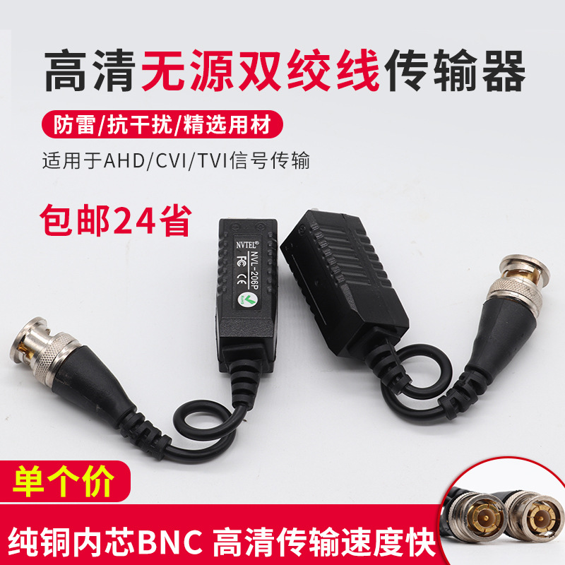 双绞线传输器 监控bnc转接头 同轴模拟网线抗干扰视频信号配件