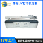 深圳市UV打印机 LK-3320大型家装行业背景墙地毯石材广告画打印机