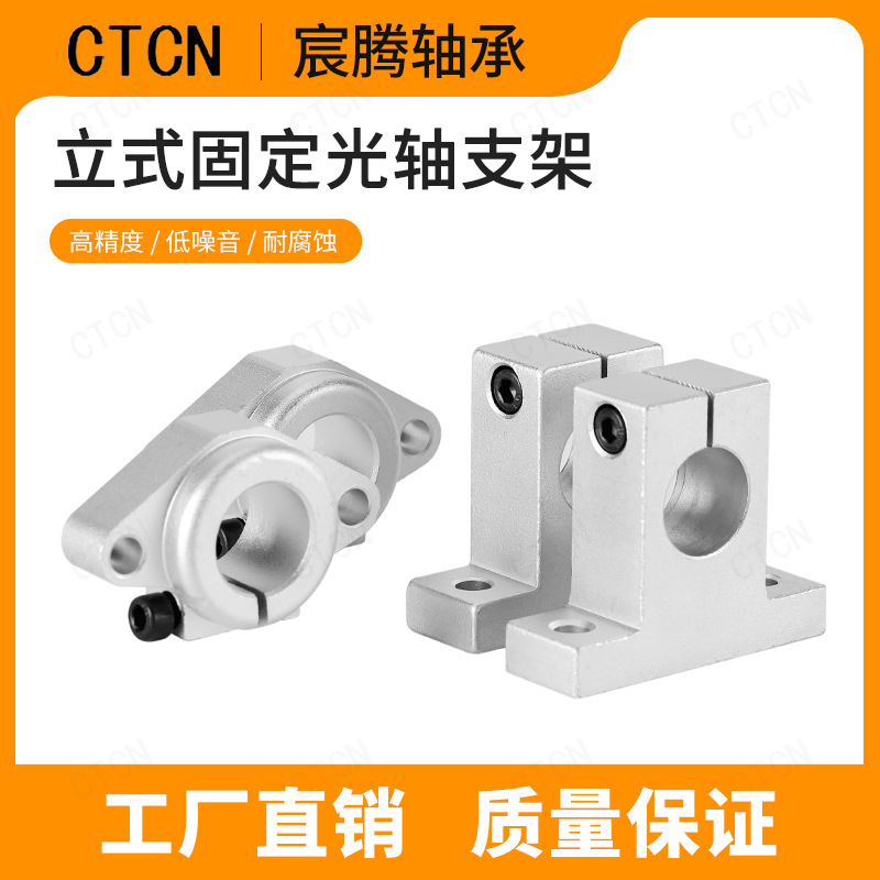 轴承供应SK60/50/40立式轴支撑SHF40 50 60卧式支撑