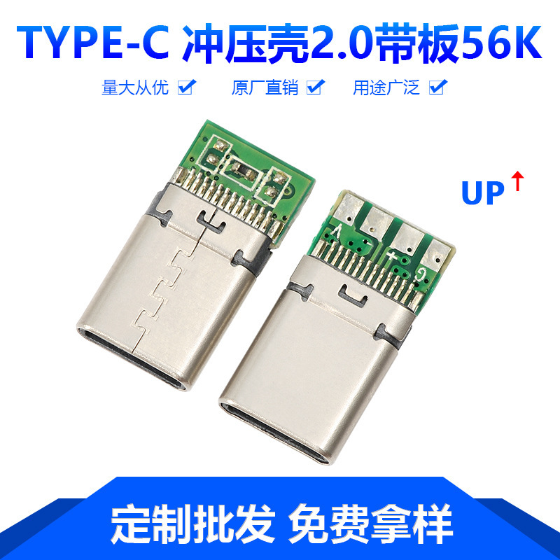 TYPE a C plug TYPE-C stamping Shell 2.0 with plate USB socket linker linker can be customized