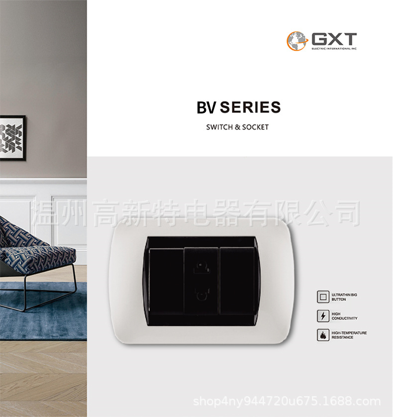 外贸美式开关118型 BV系列 一位圆扁插座 秘鲁插座