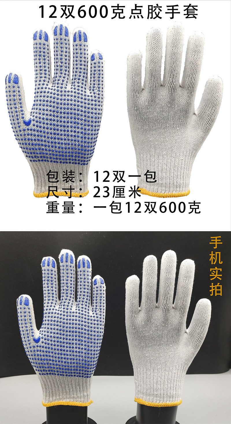 线手套3