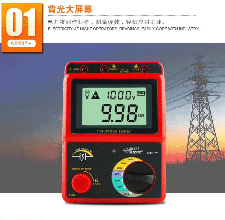 数字兆欧表-详情页_04.gif