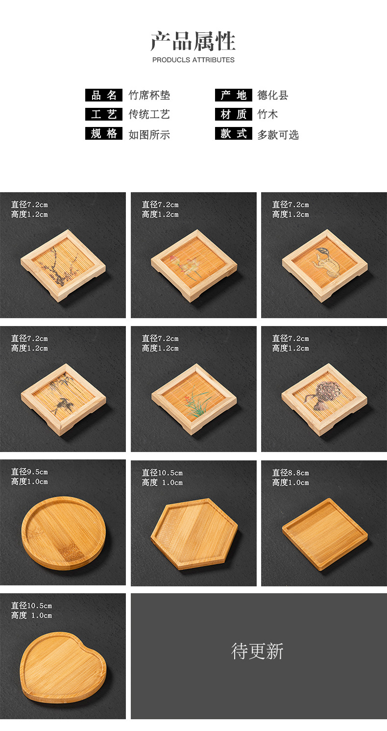竹杯垫_04.jpg