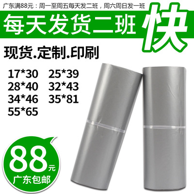 快递袋子厂家批发 28*40/38*51物流快递袋 包装袋防水包裹快件袋|ru