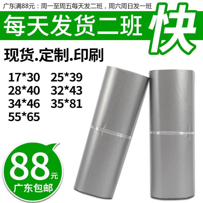 快递袋子厂家批发 28*40/38*51物流快递袋 包装袋防水包裹快件袋|ru