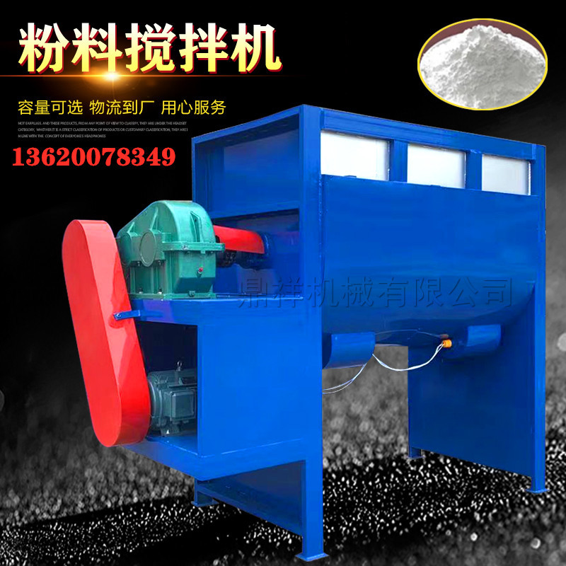 现货 涂料搅拌机 腻子粉搅拌机 真石漆搅拌机 5吨卧式搅拌机价格
