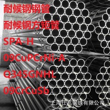 Q355GNHD����䓹� 09CrPCrNiA�ͺ��͸��g����Q235NH�ͺ�䓹�