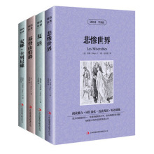 正版 悲惨世界 基督山伯爵 复活 安娜卡列尼娜全套4册英文原版+中