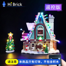 HiBrick灯饰 兼容乐高10275精灵魔法屋 圣诞系列积木灯 LED灯光