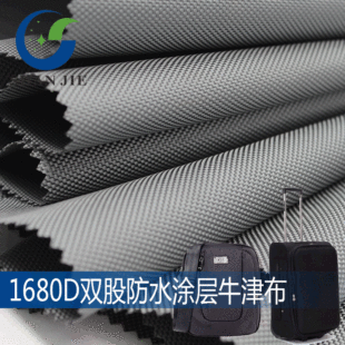 ����1680D�p�ɷ�ˮPU��ˮ���T�����������Ʒ����ţ��