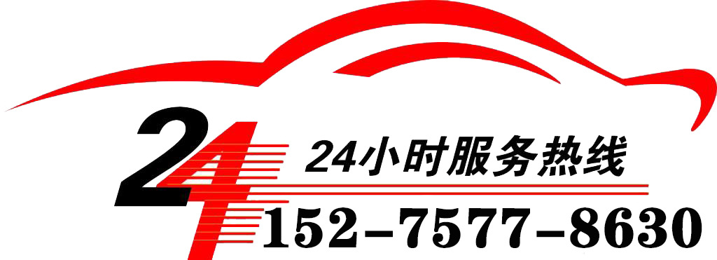 24小时热线_尊.jpg
