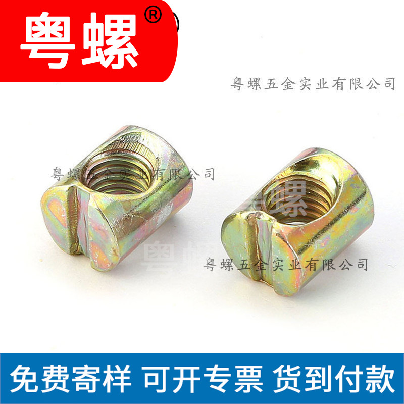 杭州厂家一字横孔圆柱螺母 家具连接件螺帽 家具配件 锤母 M6M8