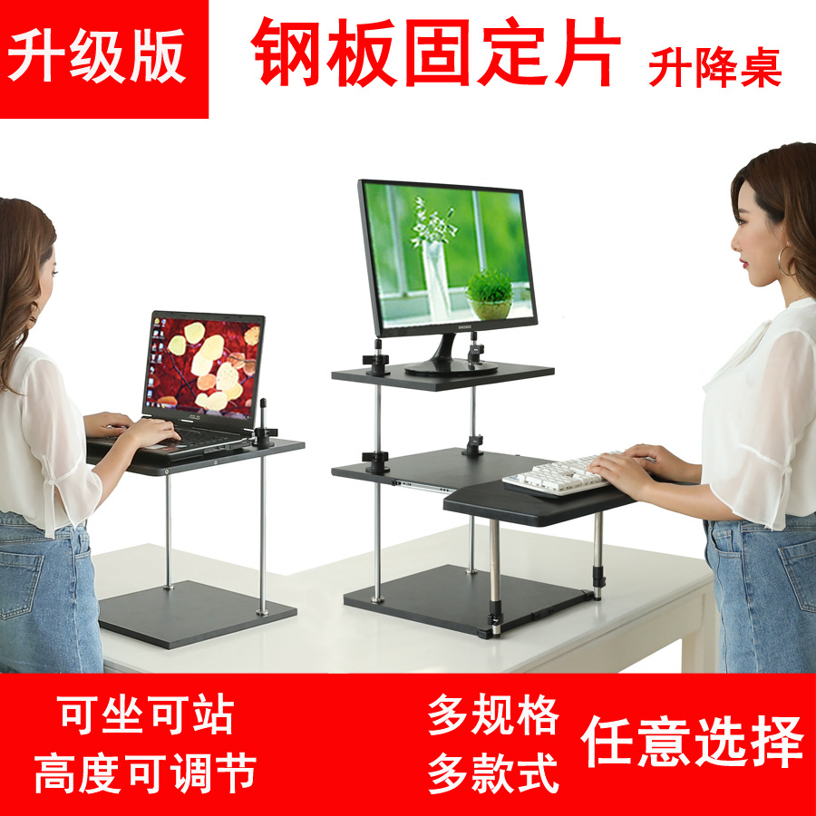 站立办公桌面加高托架显示器底座升高桌上支架托键盘电脑增高架子|ms