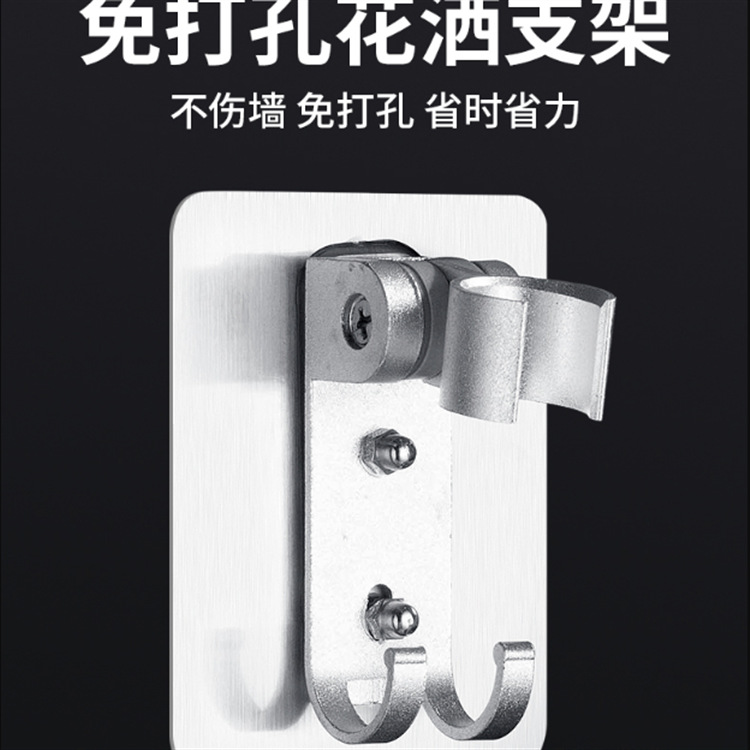 Shower head bracket, fixed seat, shower head, suction cup, shower accessories, no drilling, rain shower, bathroom lotus pod base full figure