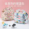 new pattern Heated Insulation package Carrying belt Bento bag capacity Lunch Bags aluminum foil thickening keep warm