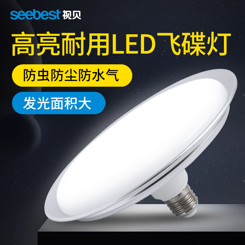 Seebest led bulb flying saucer lamp high...