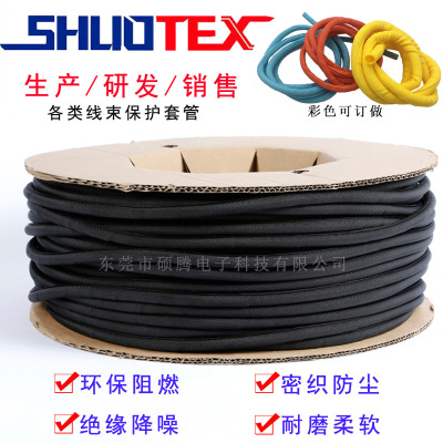 Opening Spinning bushing Flame retardant wire Cable Protective tube Envelope tube wear-resisting Braid smart cover